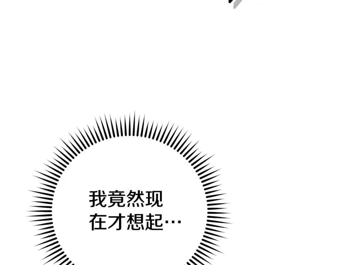 第213话 寻找玩家 第4页