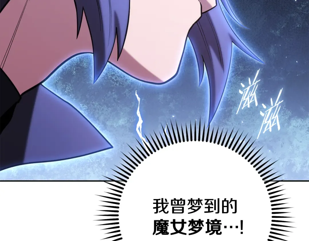 第213话 寻找玩家 第6页