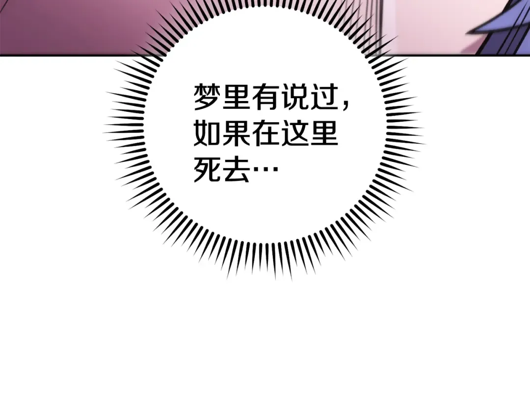 第213话 寻找玩家 第9页