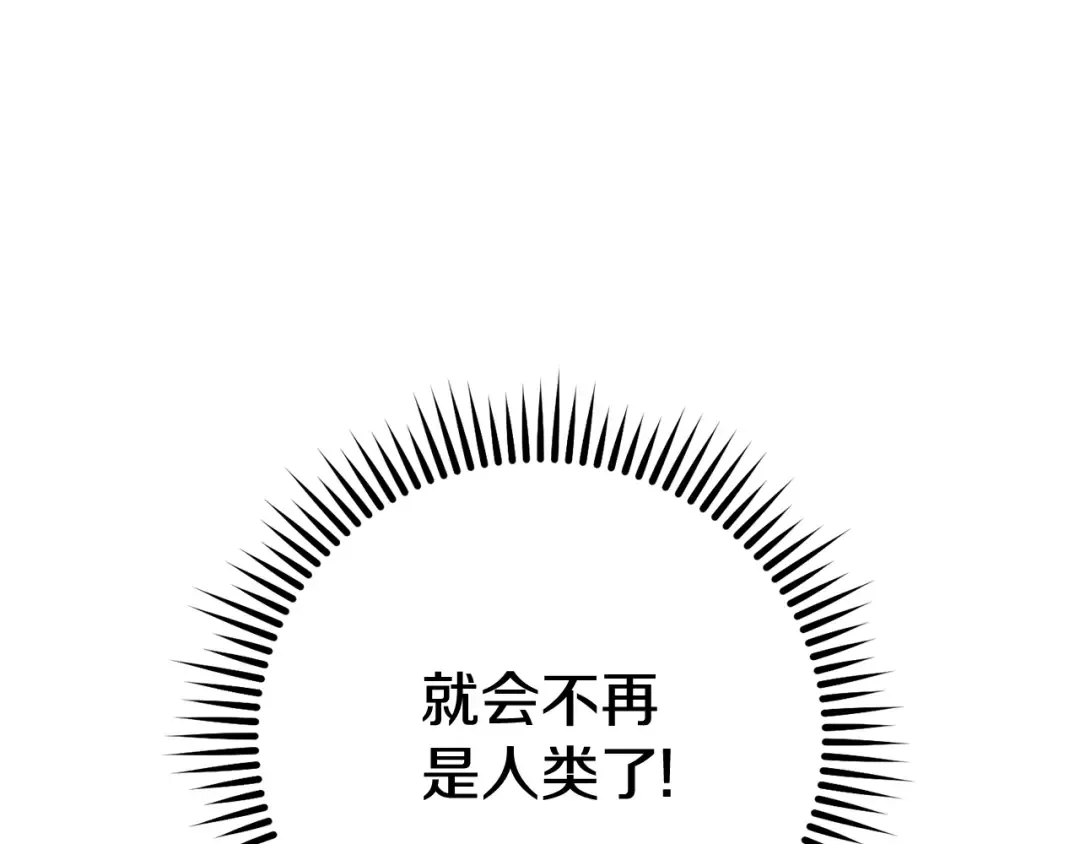 第213话 寻找玩家 第10页