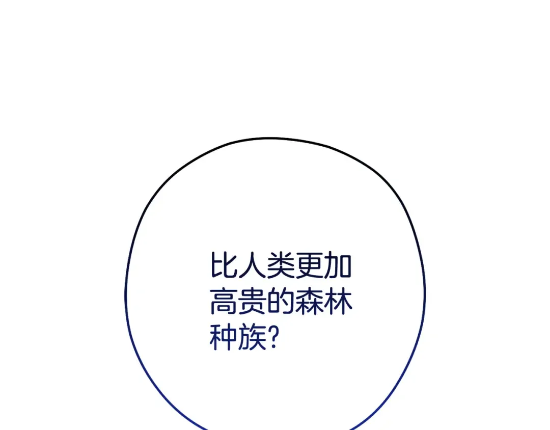 第213话 寻找玩家 第14页