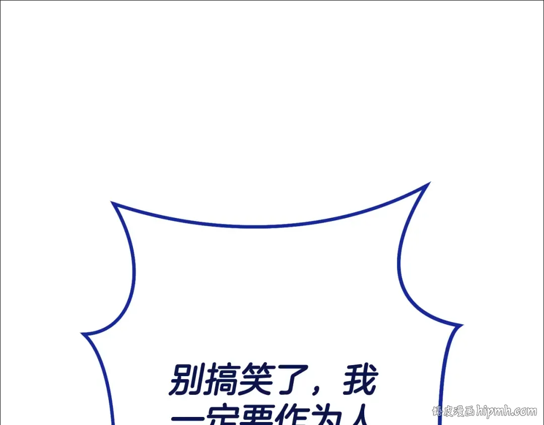 第213话 寻找玩家 第16页
