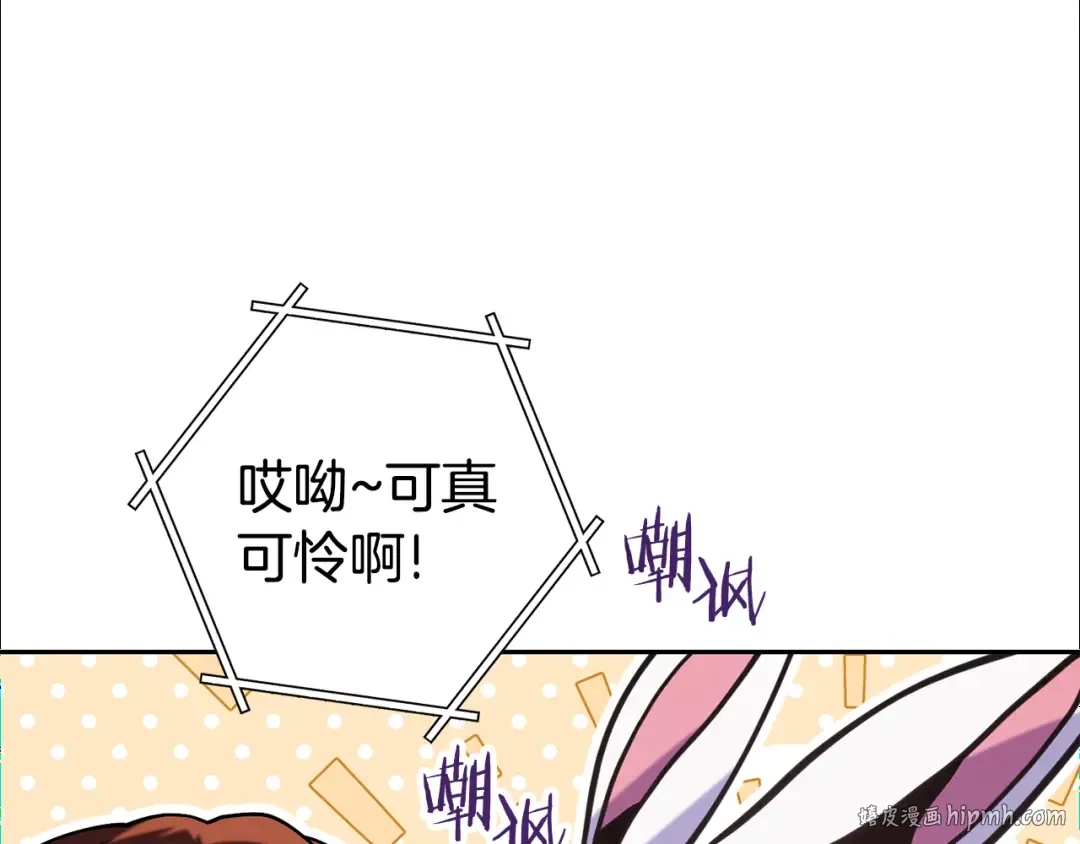 第213话 寻找玩家 第24页