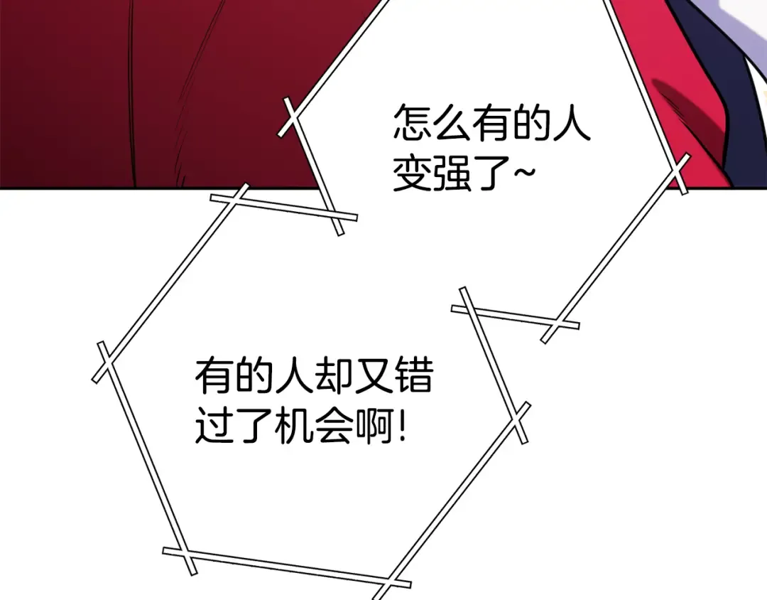 第213话 寻找玩家 第26页