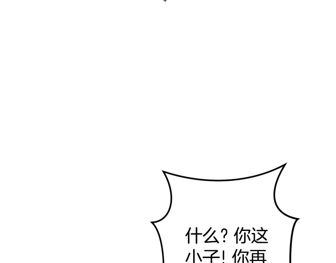 第213话 寻找玩家 第27页