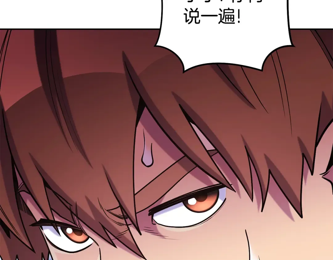 第213话 寻找玩家 第28页
