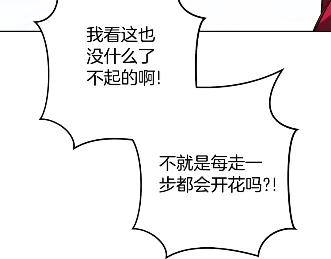 第213话 寻找玩家 第30页