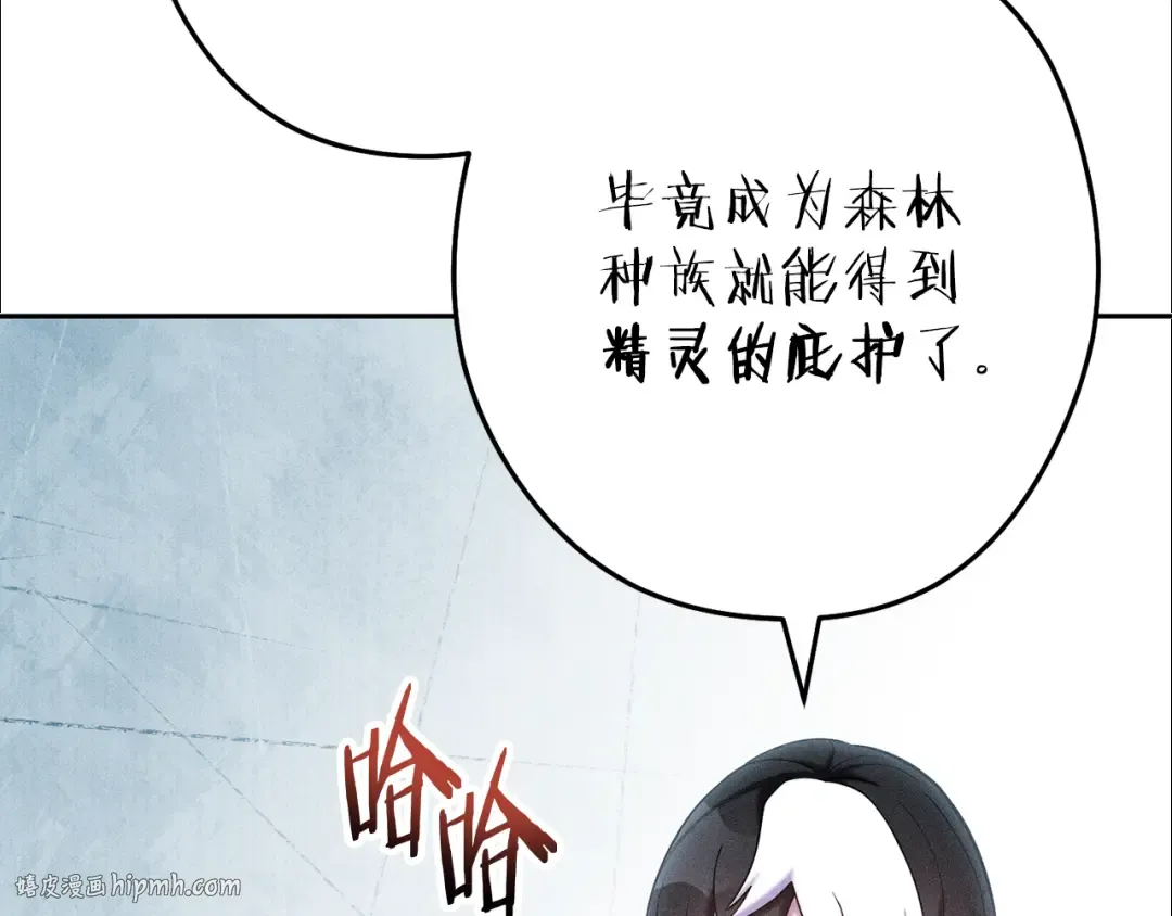 第213话 寻找玩家 第32页