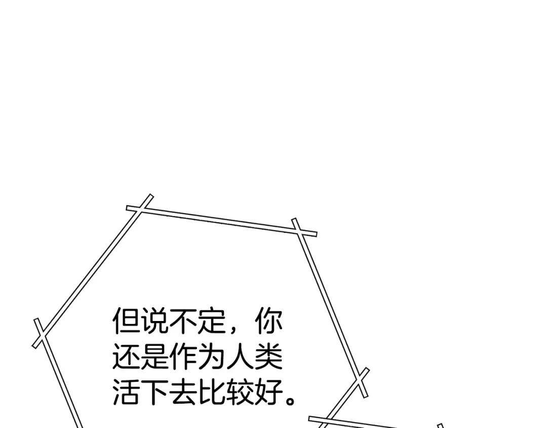 第213话 寻找玩家 第35页