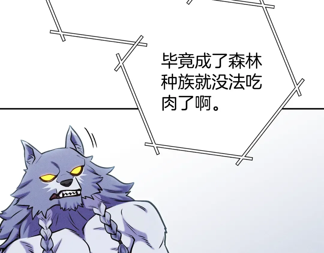 第213话 寻找玩家 第36页
