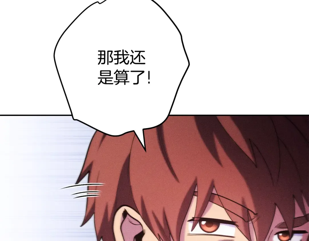 第213话 寻找玩家 第39页