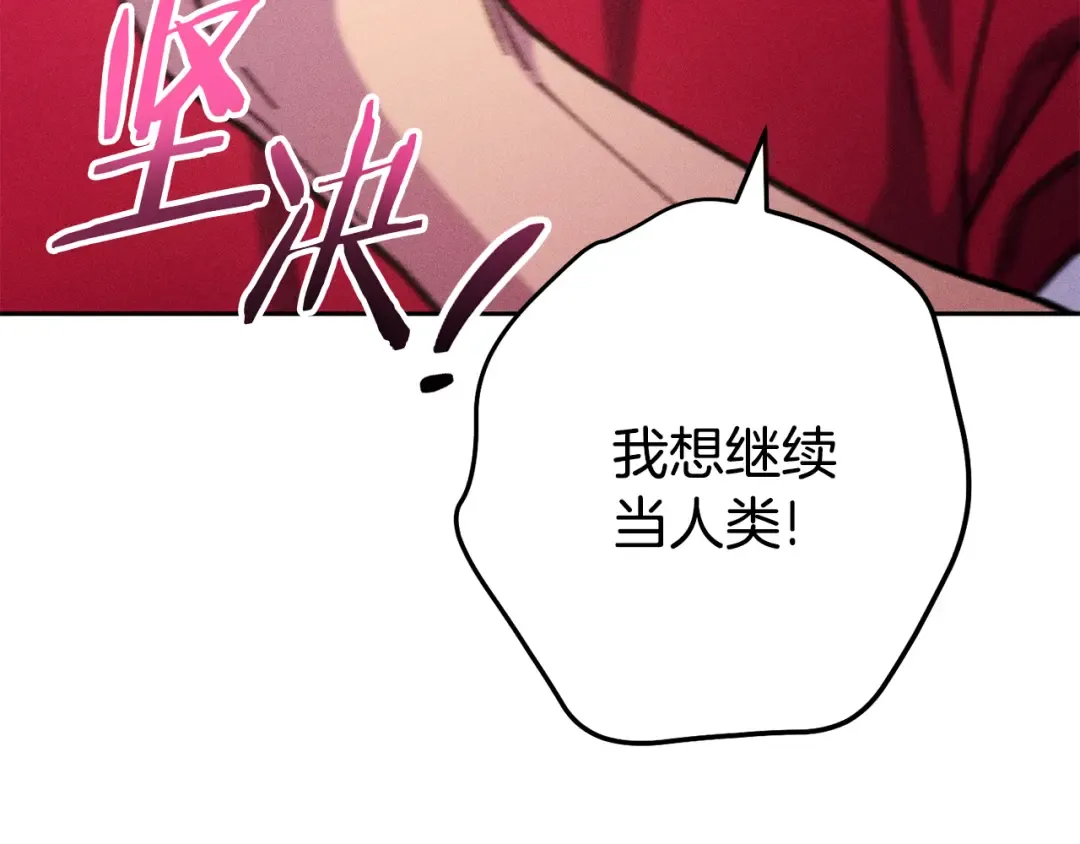 第213话 寻找玩家 第41页