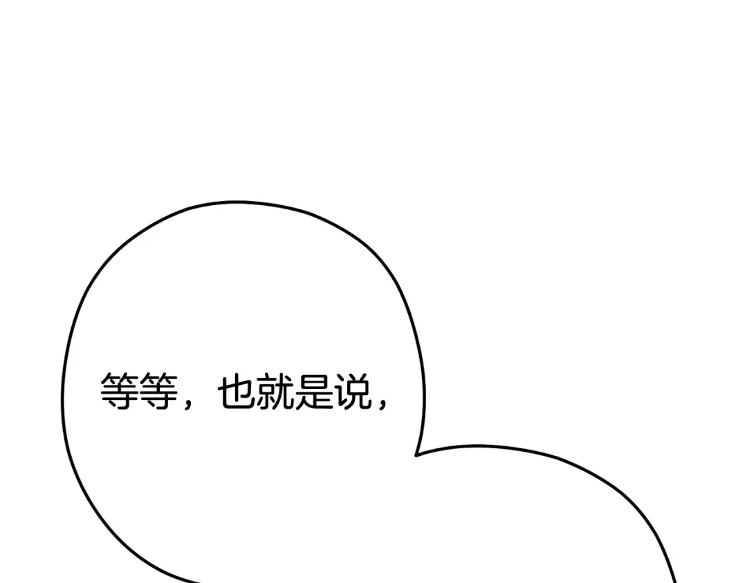 第213话 寻找玩家 第43页