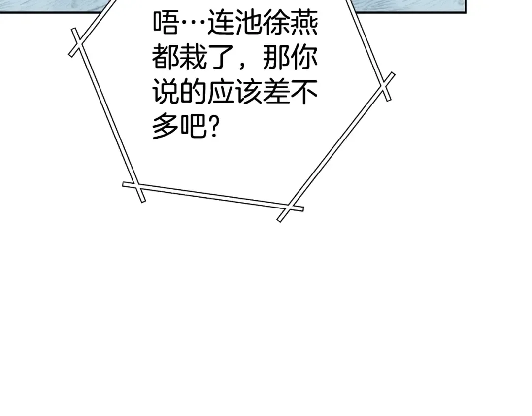 第213话 寻找玩家 第46页