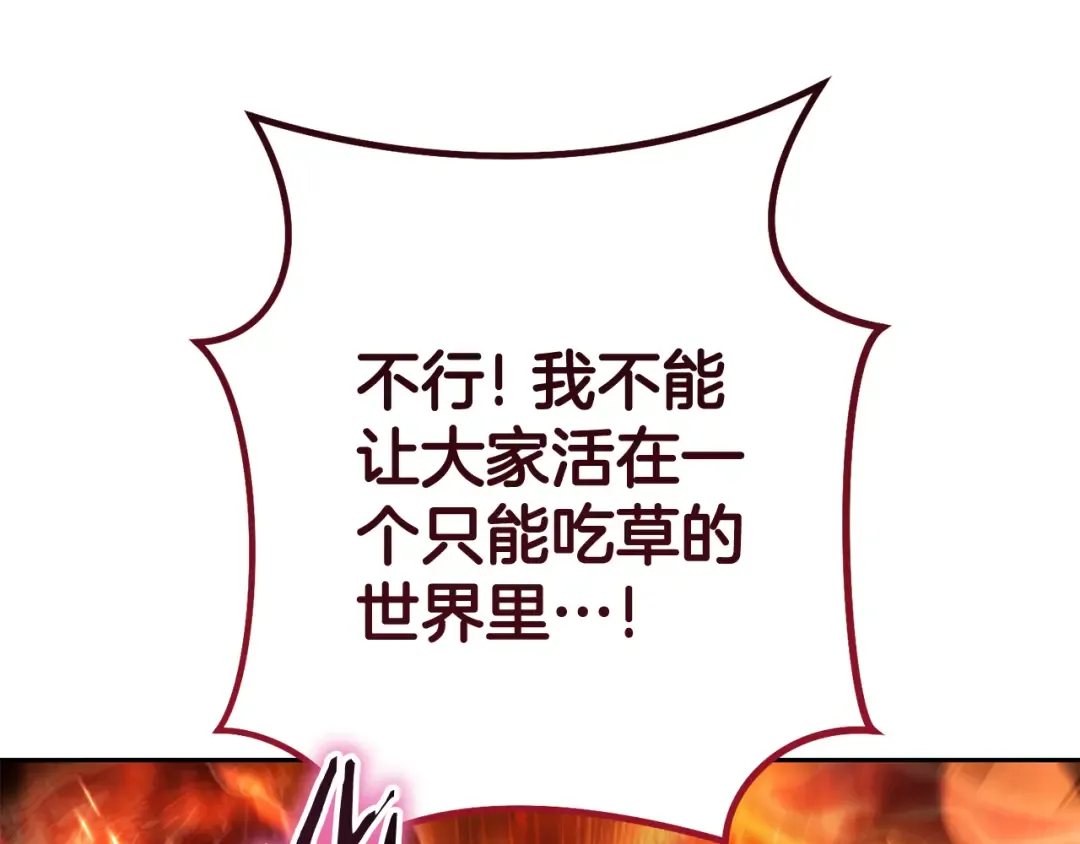 第213话 寻找玩家 第47页