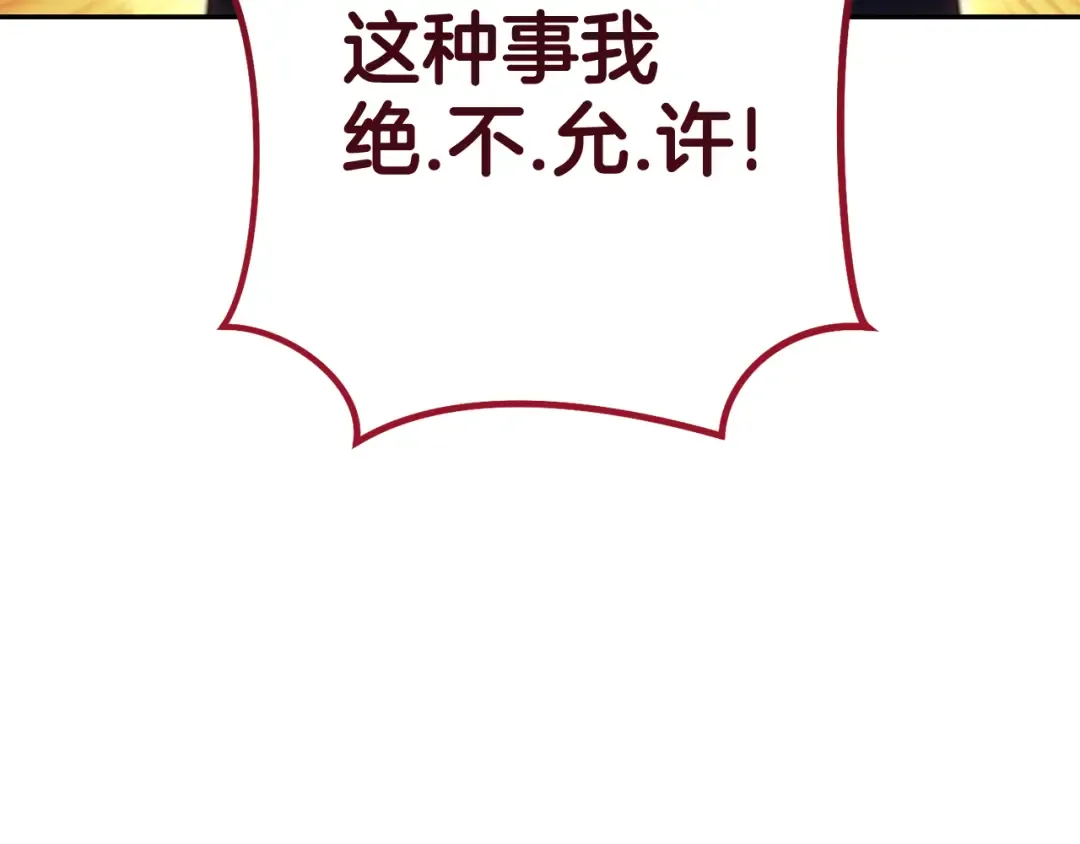 第213话 寻找玩家 第50页