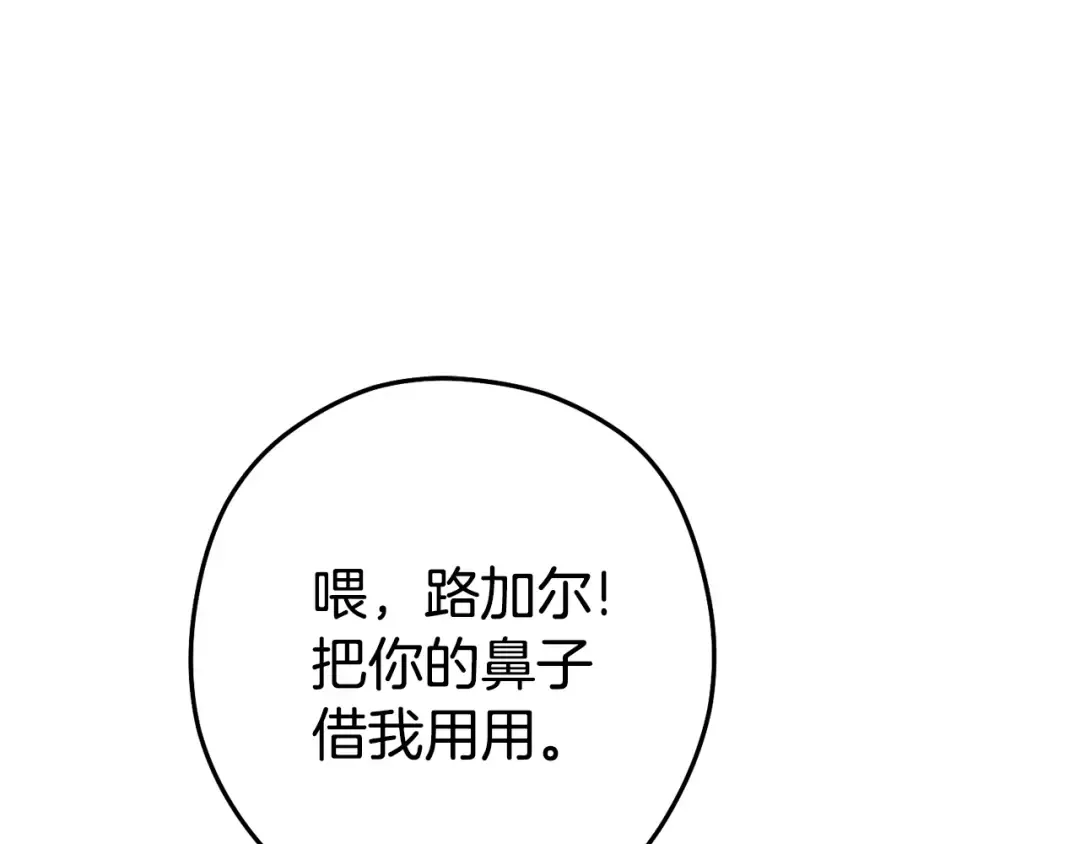 第213话 寻找玩家 第52页