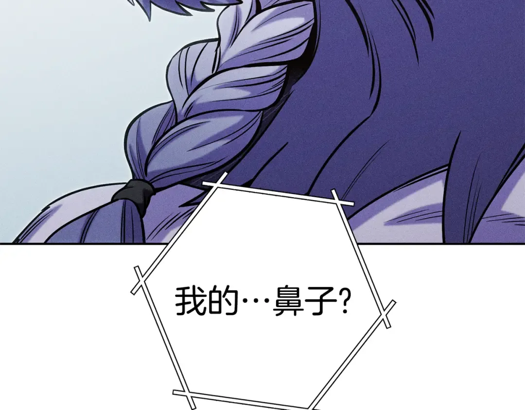 第213话 寻找玩家 第57页