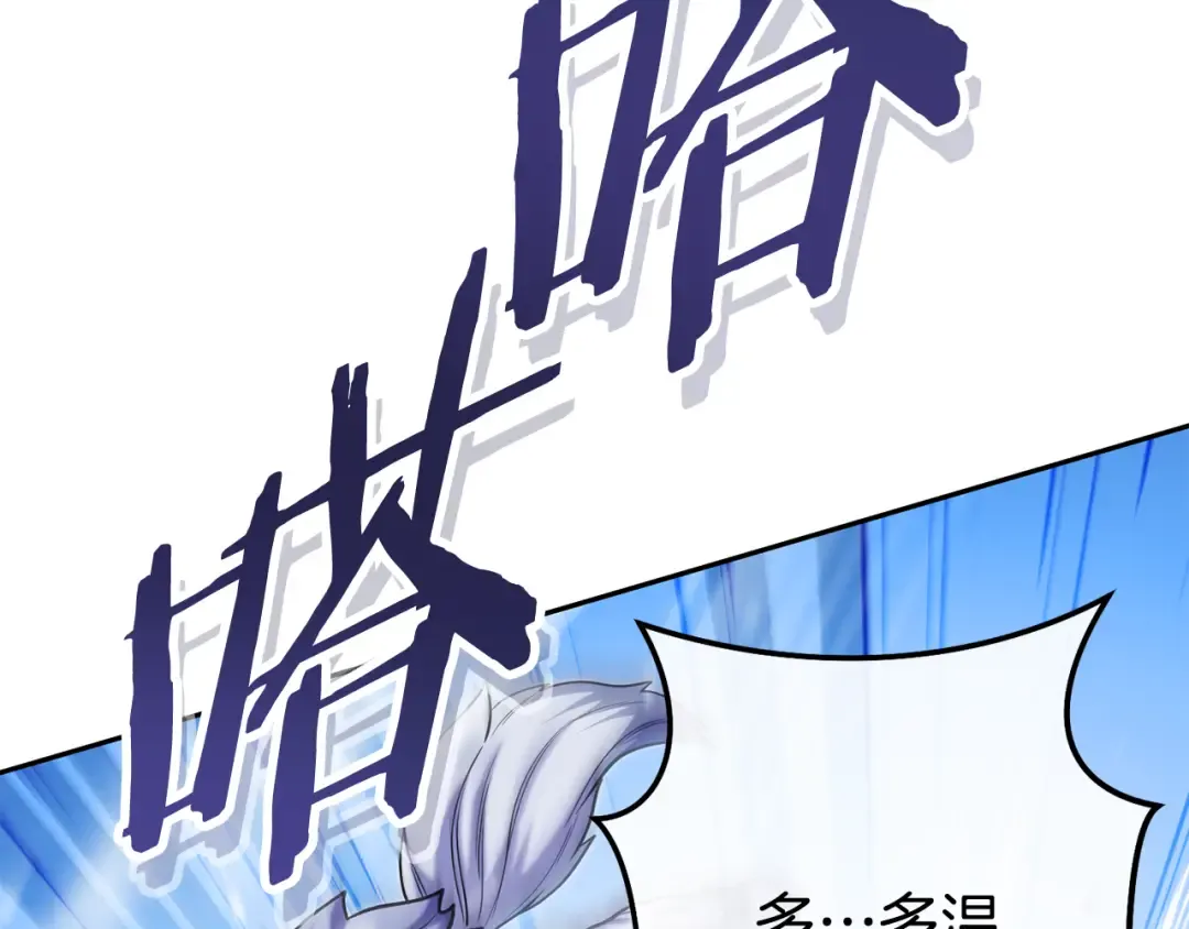 第213话 寻找玩家 第77页
