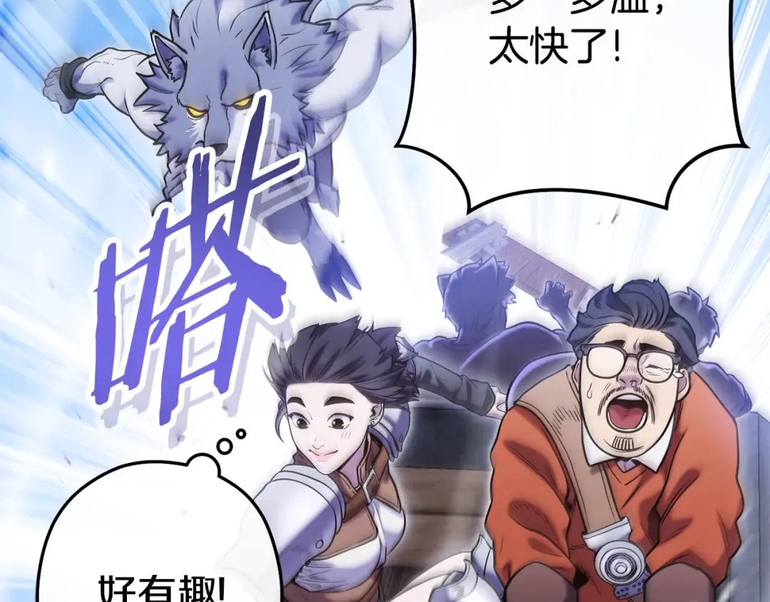 第213话 寻找玩家 第78页