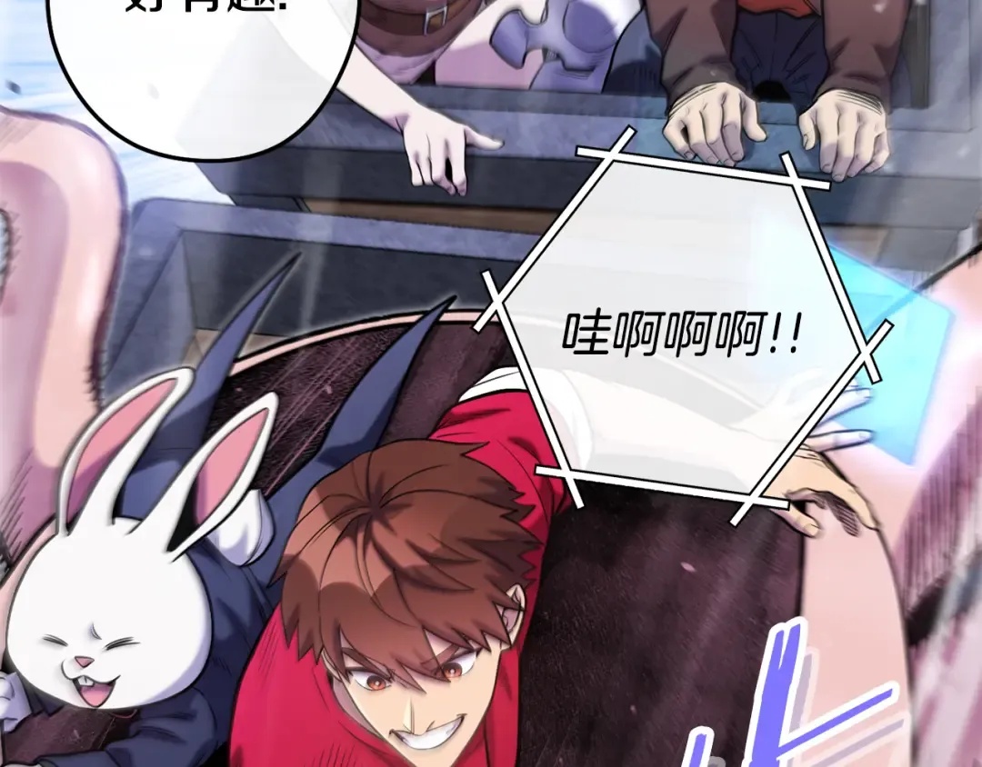 第213话 寻找玩家 第79页