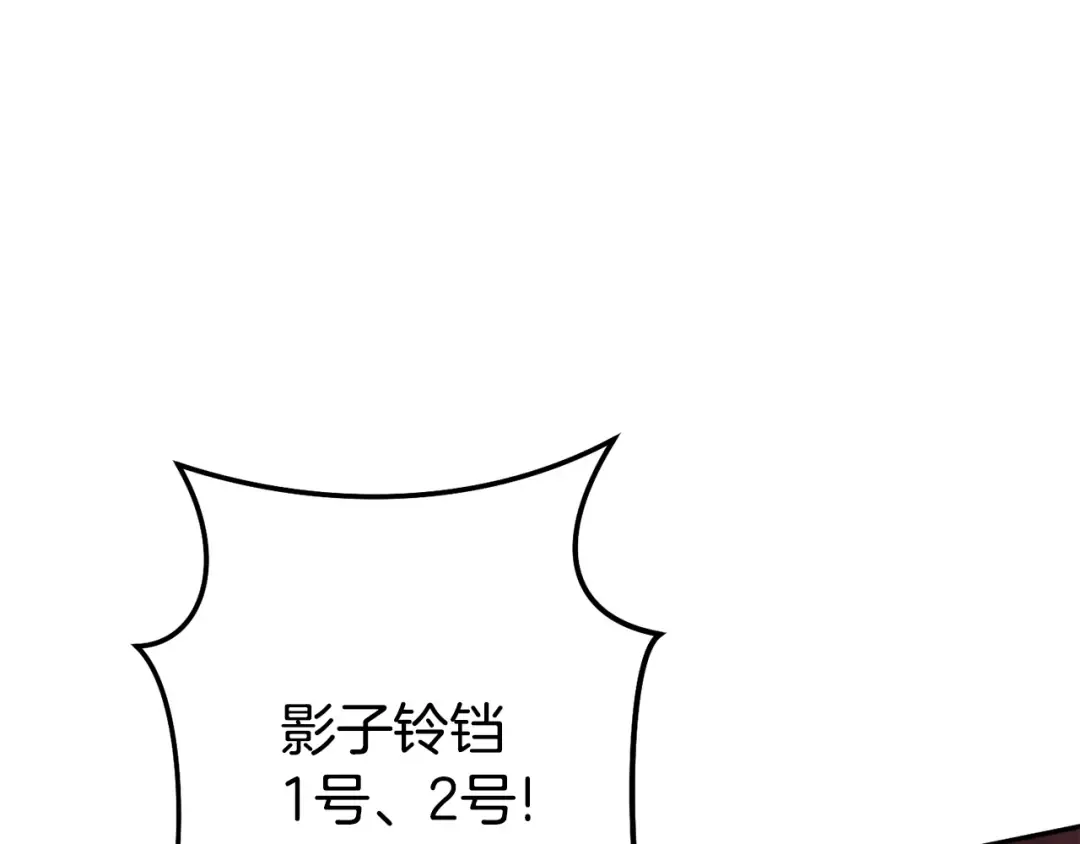第213话 寻找玩家 第82页