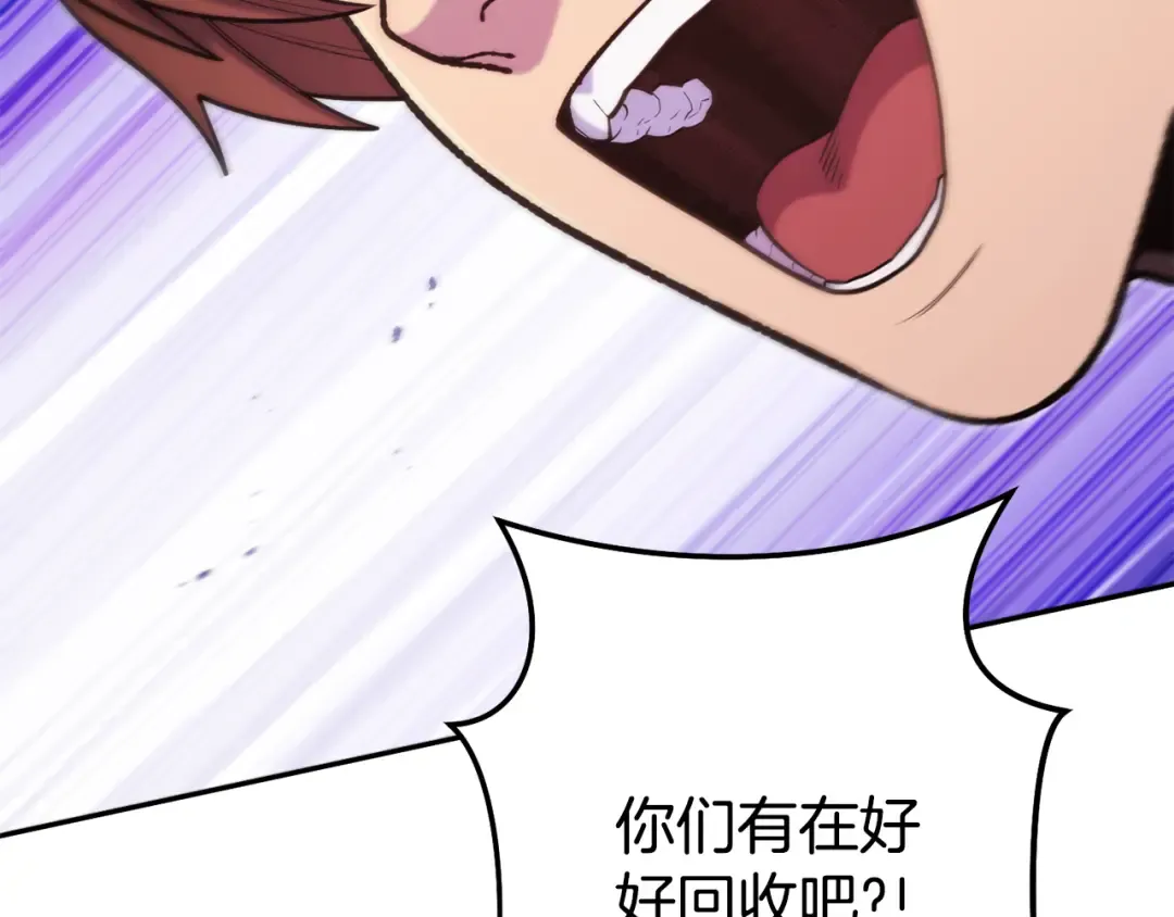 第213话 寻找玩家 第84页