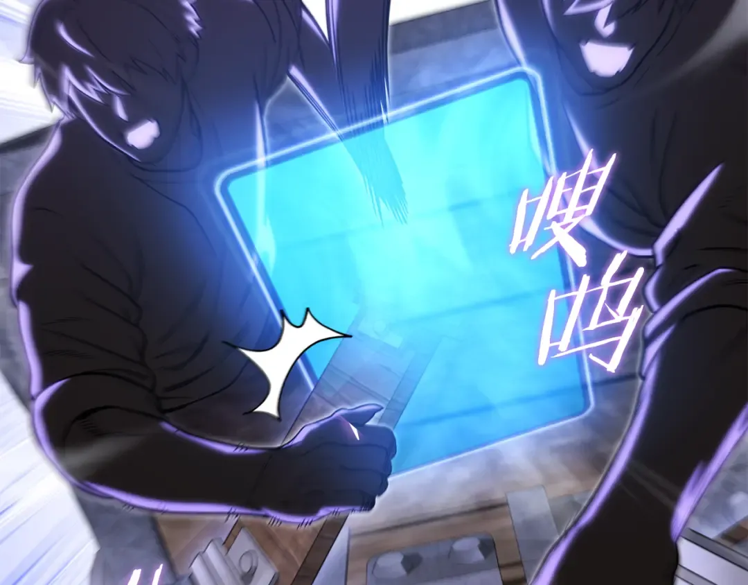 第213话 寻找玩家 第87页