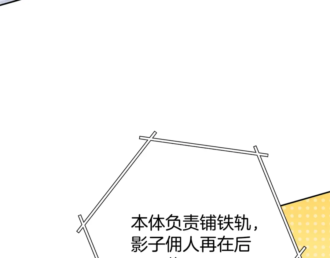 第213话 寻找玩家 第92页