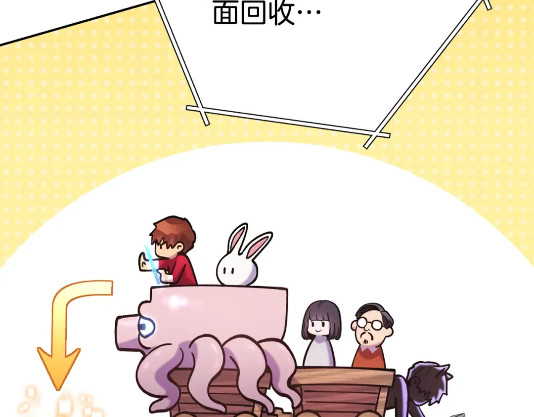 第213话 寻找玩家 第93页