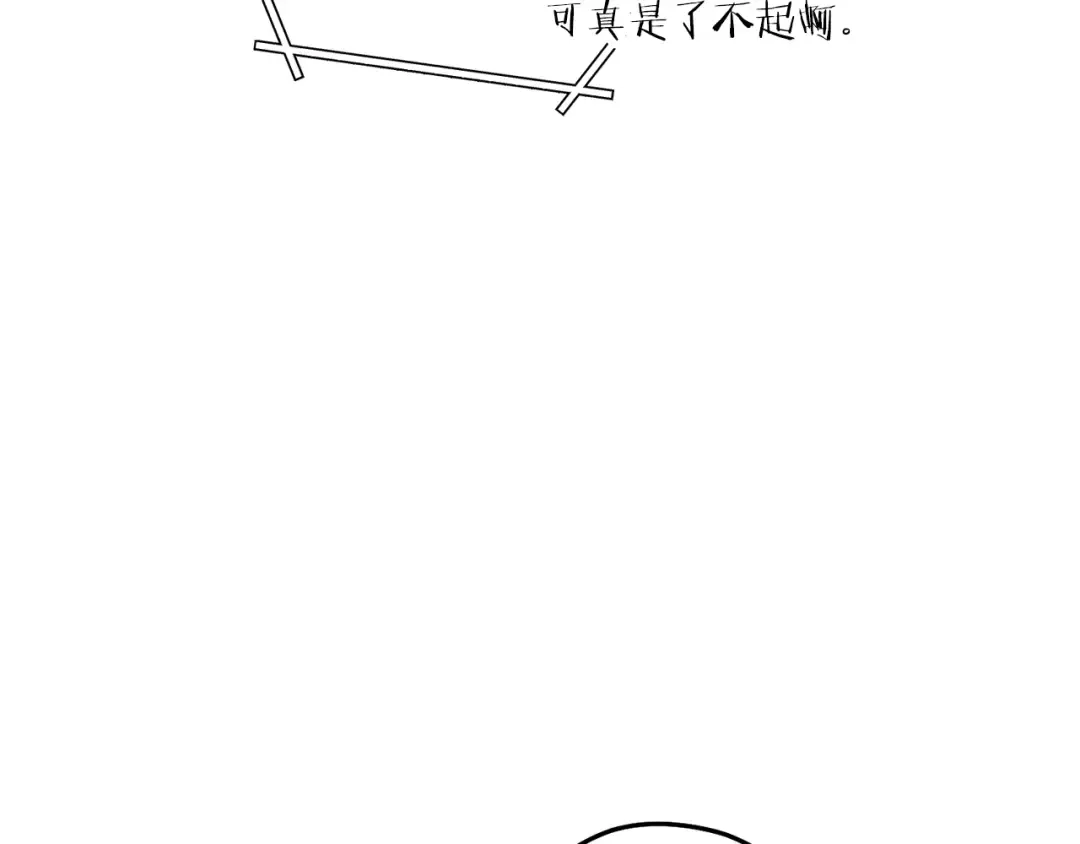 第213话 寻找玩家 第95页
