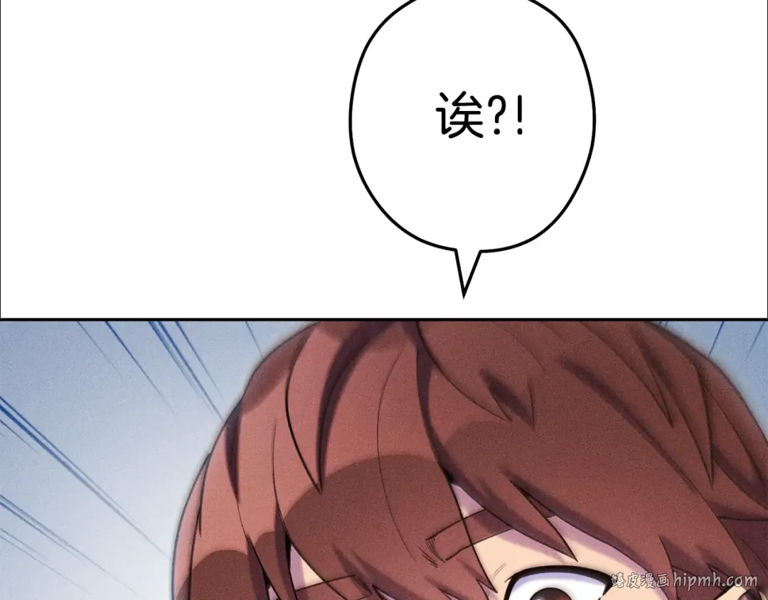 第213话 寻找玩家 第96页