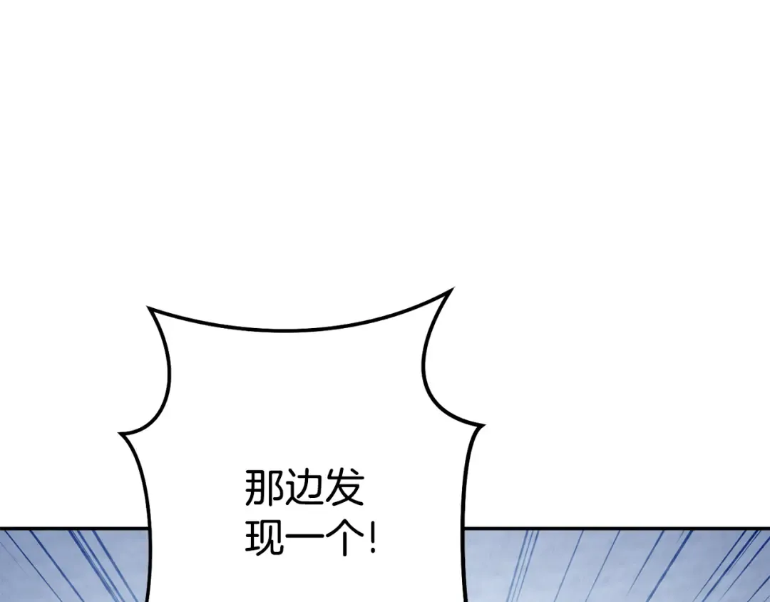 第213话 寻找玩家 第99页