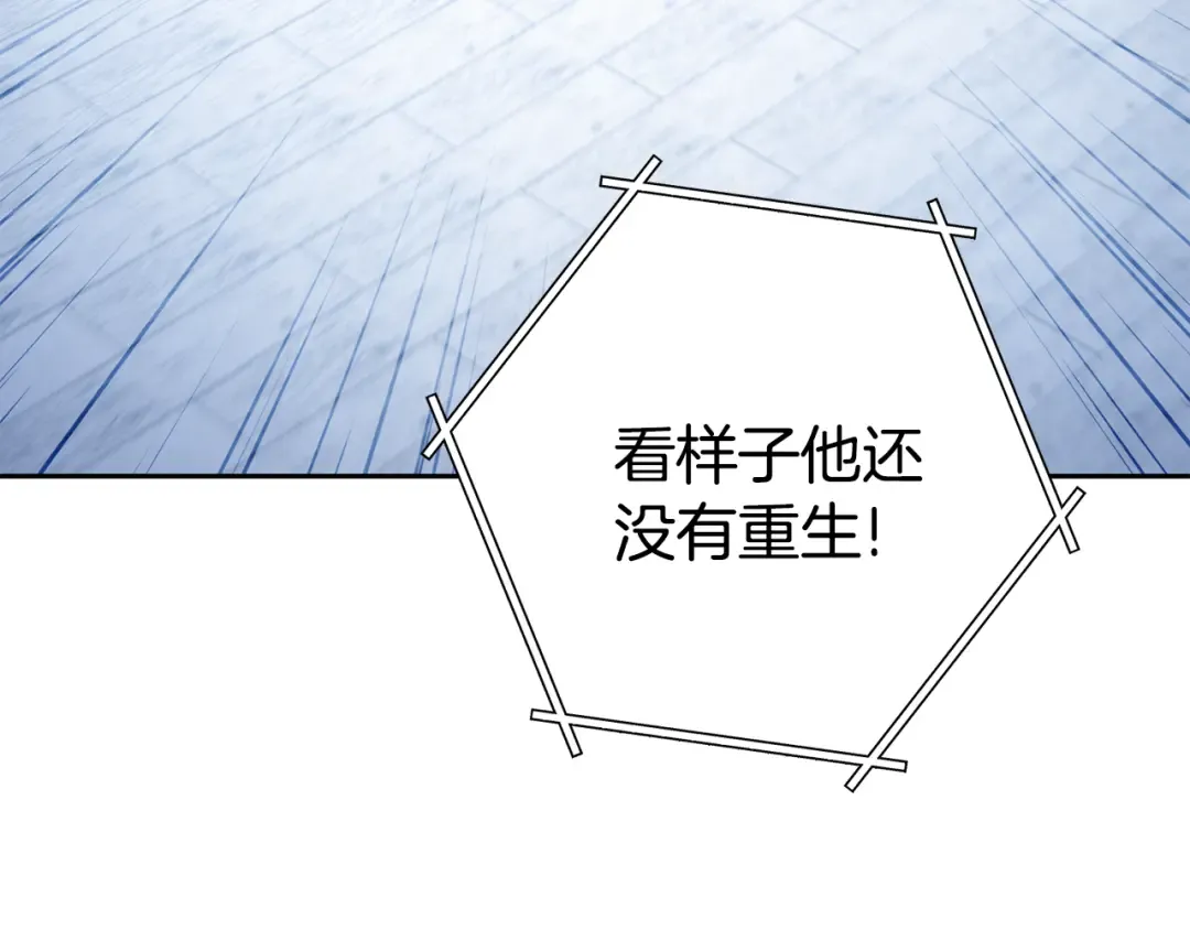 第213话 寻找玩家 第101页
