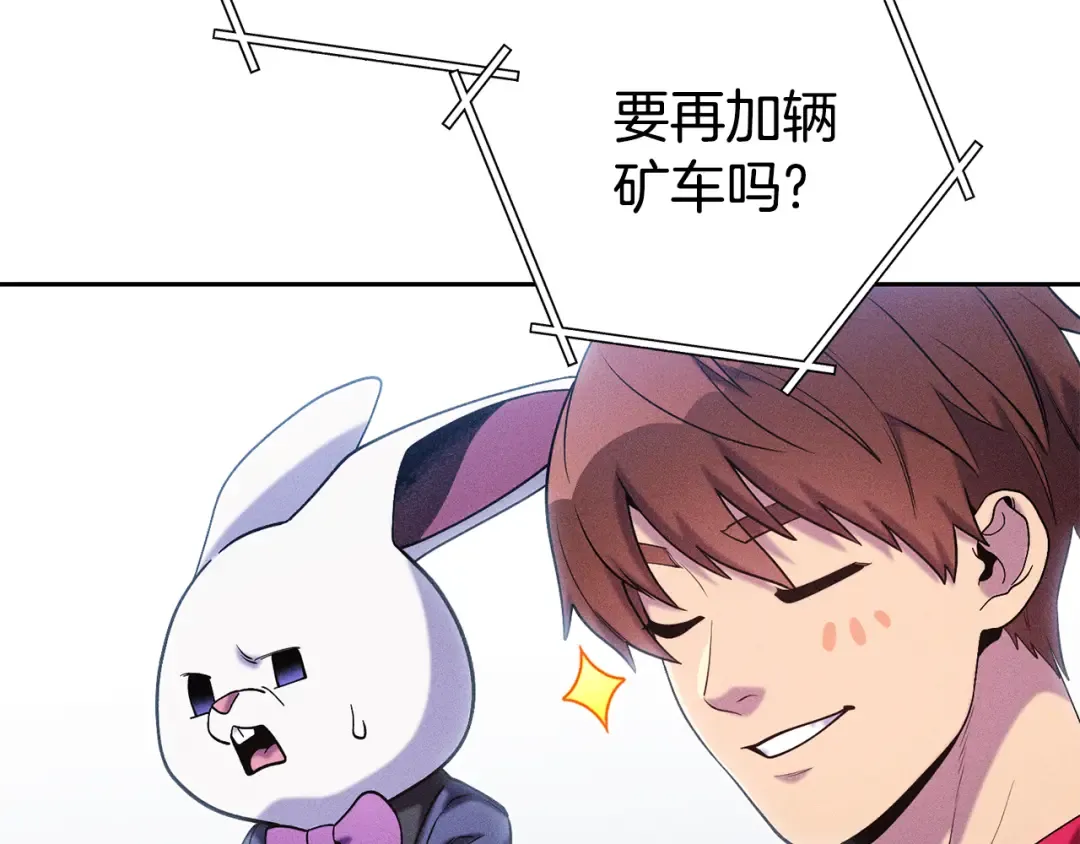 第213话 寻找玩家 第103页