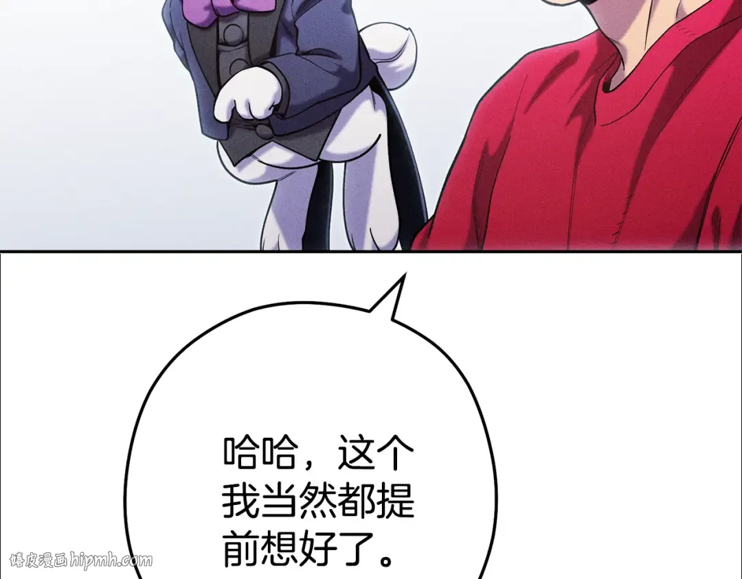 第213话 寻找玩家 第104页