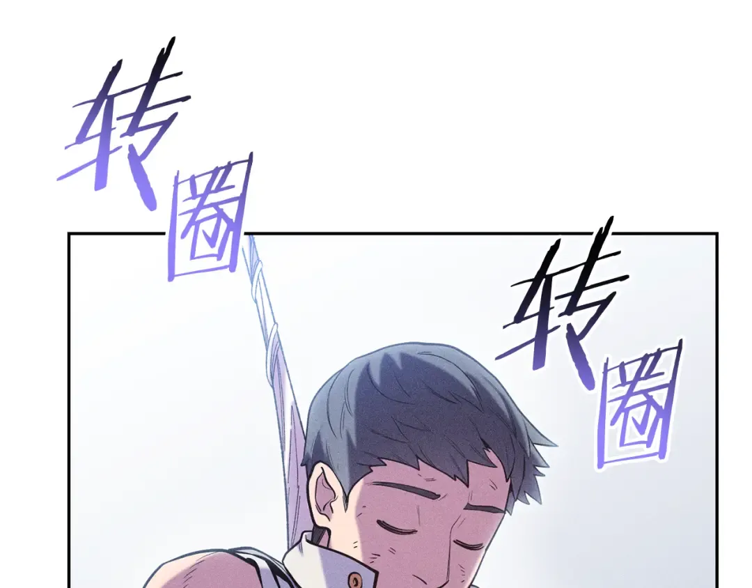 第213话 寻找玩家 第115页