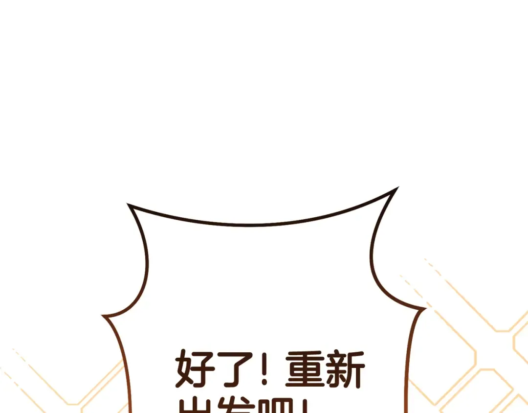 第213话 寻找玩家 第118页