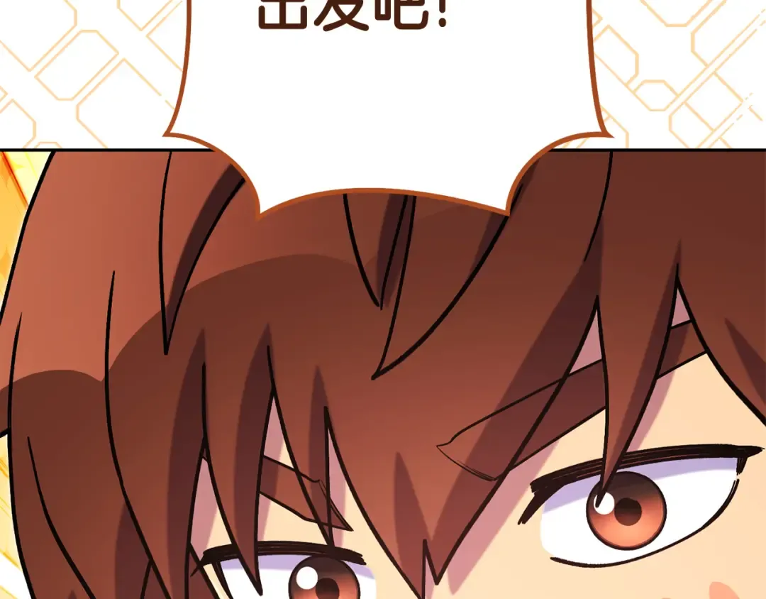 第213话 寻找玩家 第119页