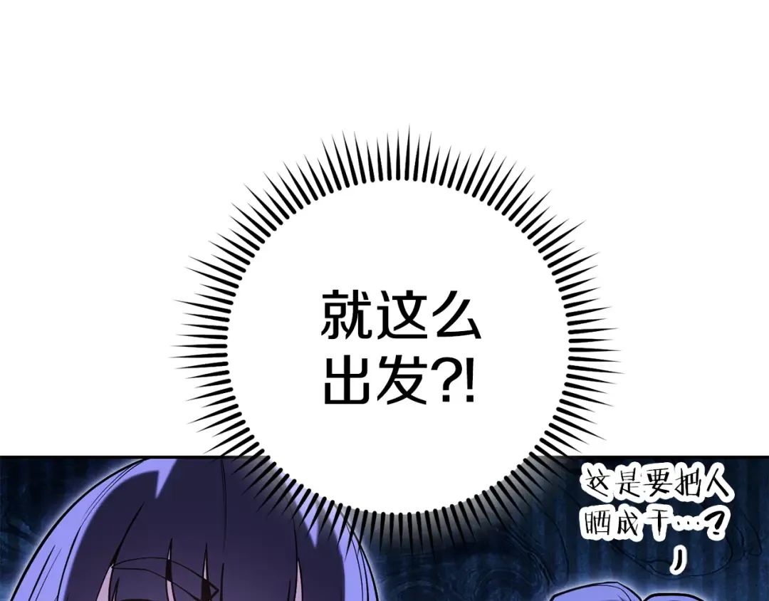 第213话 寻找玩家 第122页