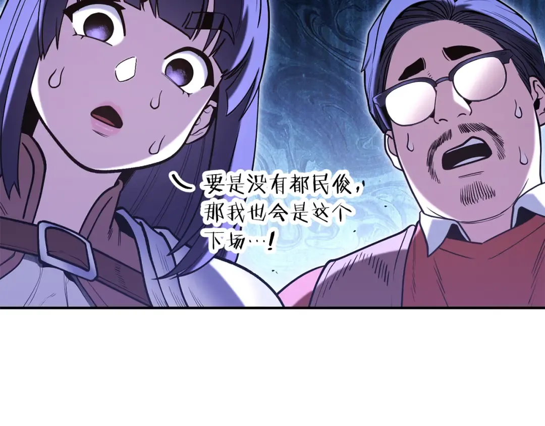 第213话 寻找玩家 第123页