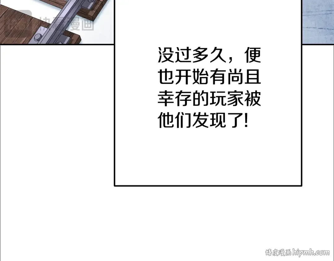 第213话 寻找玩家 第128页