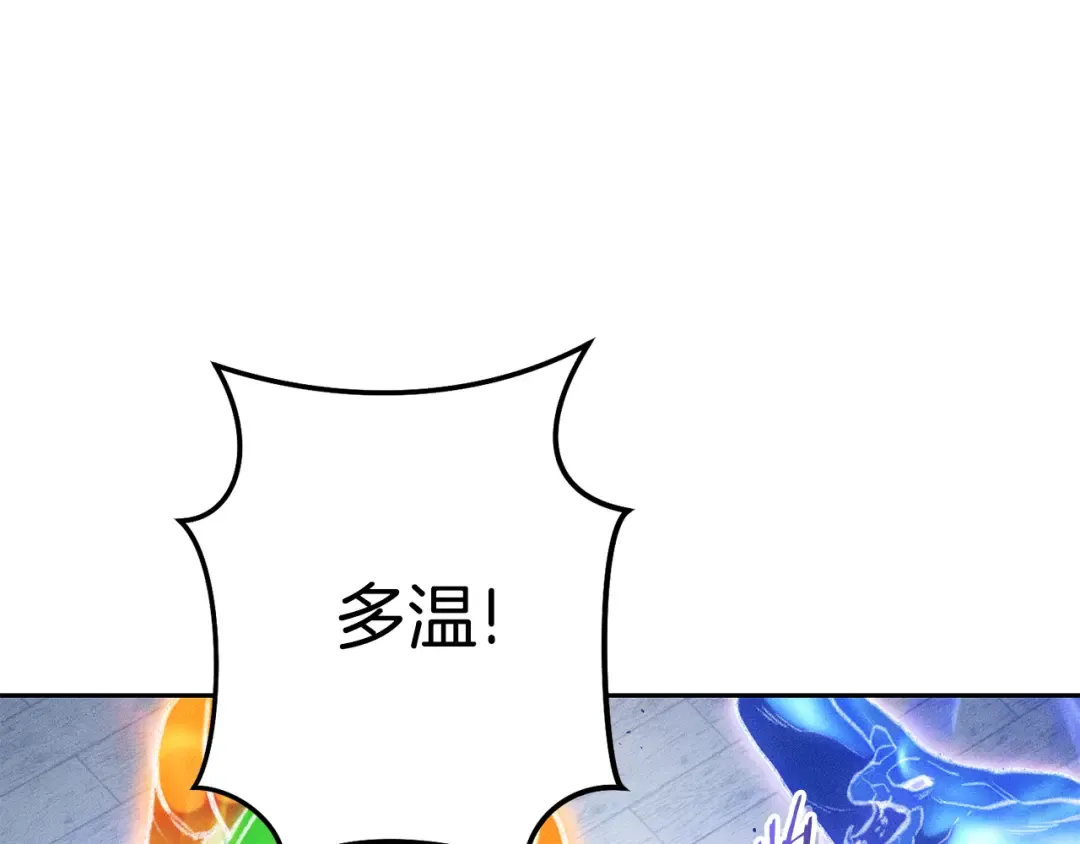 第213话 寻找玩家 第129页