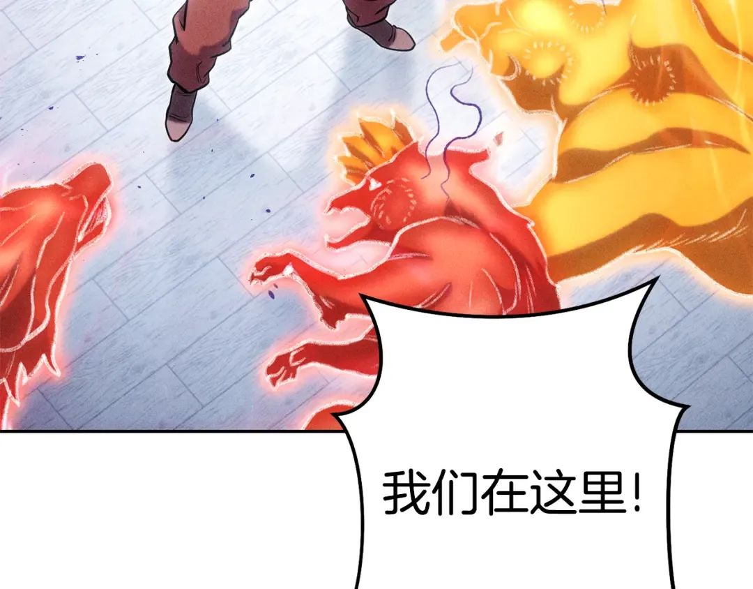 第213话 寻找玩家 第131页