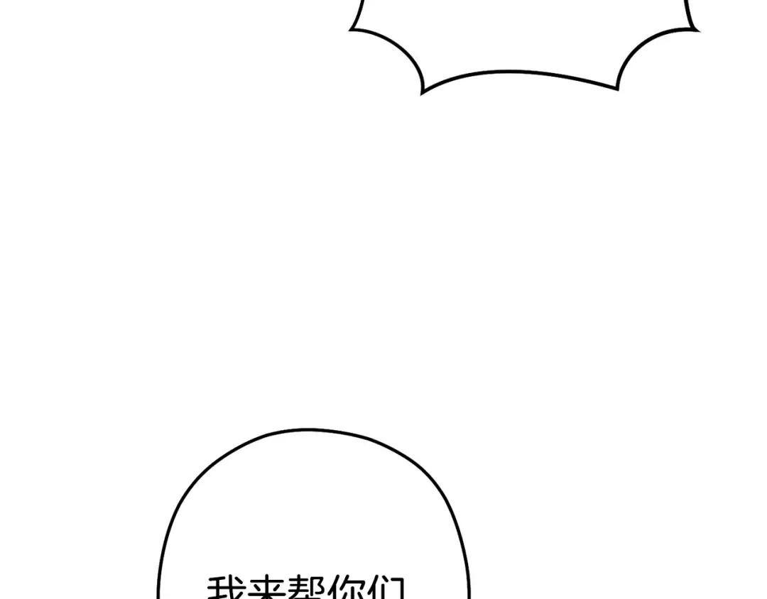 第213话 寻找玩家 第132页