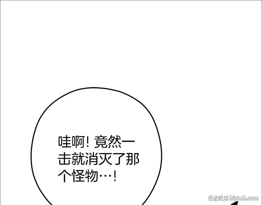 第213话 寻找玩家 第144页
