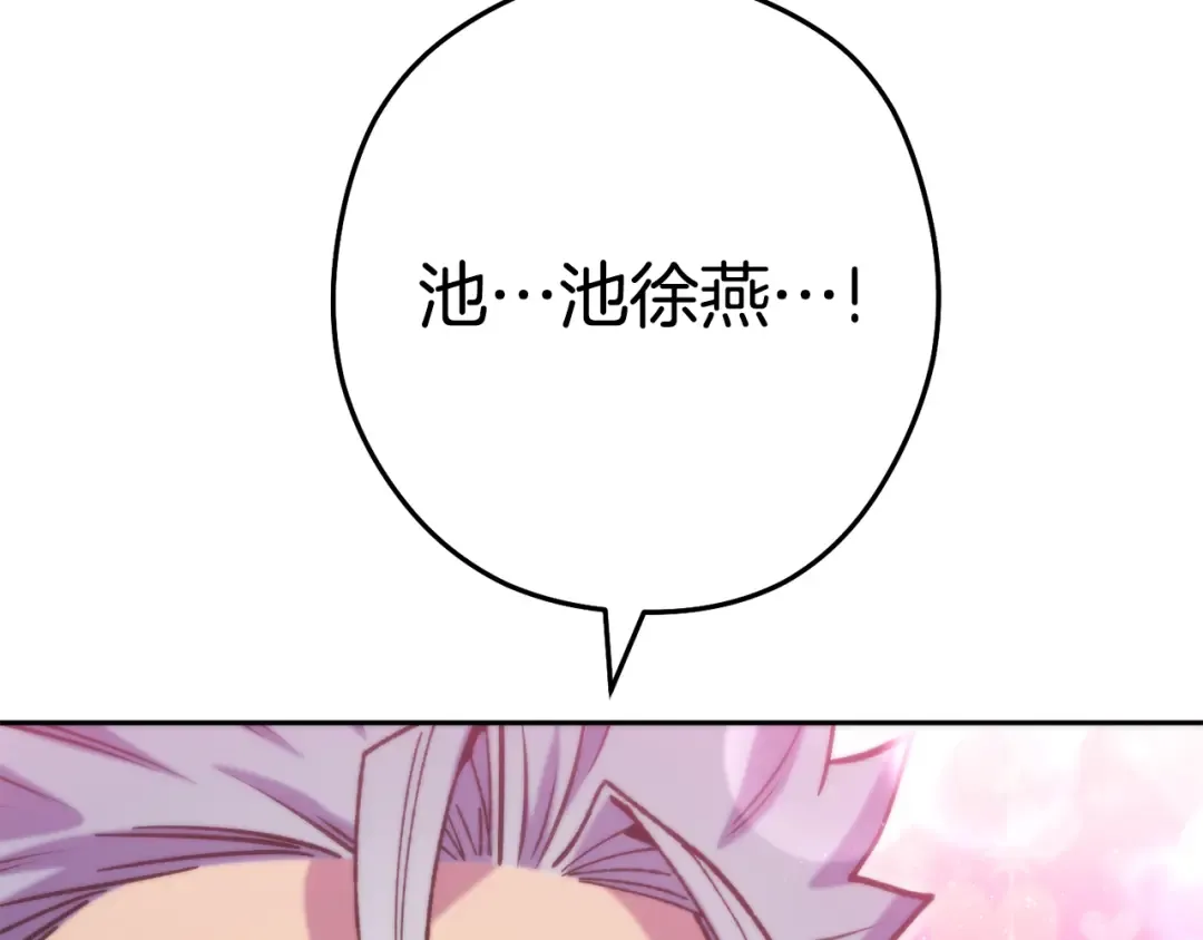 第213话 寻找玩家 第148页