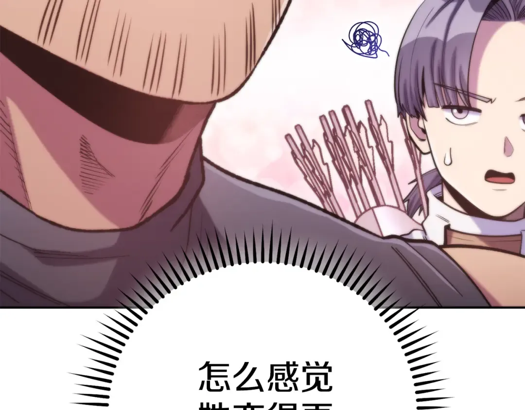 第213话 寻找玩家 第150页