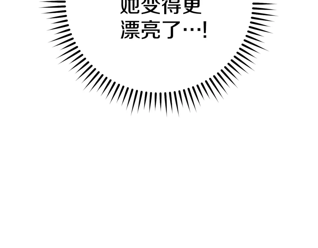 第213话 寻找玩家 第151页