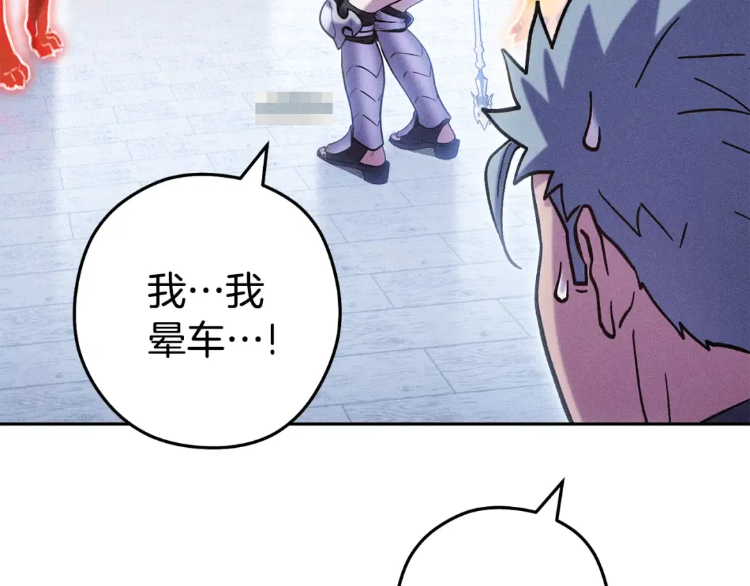 第213话 寻找玩家 第156页